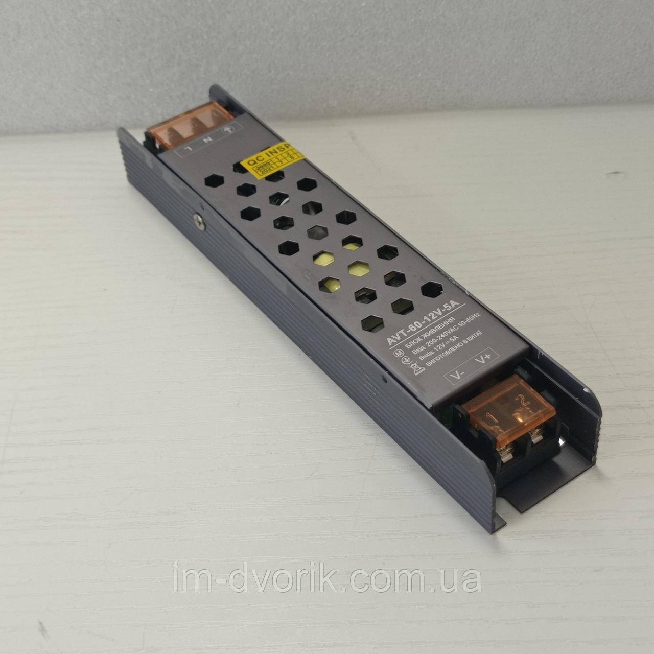 Блок живлення 60Вт 12V 5А 200-240V негерметичний (Slim) ІР20 для підключення обладнання