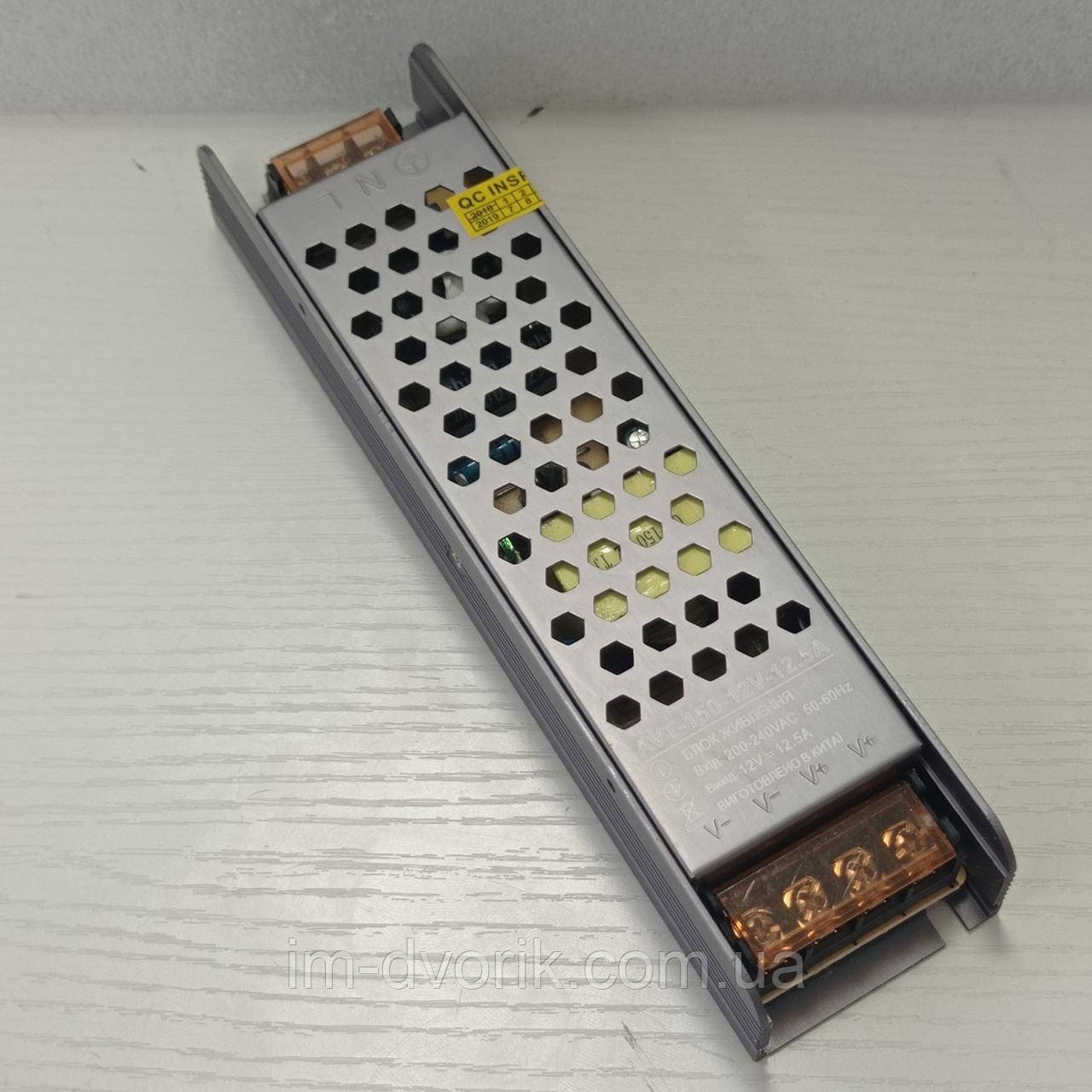 Блок живлення 150Вт 12V 12,5А Slim 200-240VAC IP20 від Dvorik Led
