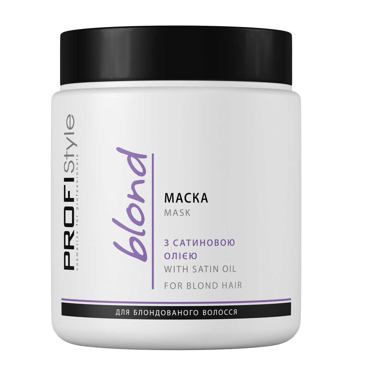 Маска для волосся з сатиновим маслом PROFIStyle Blond 500 мл
