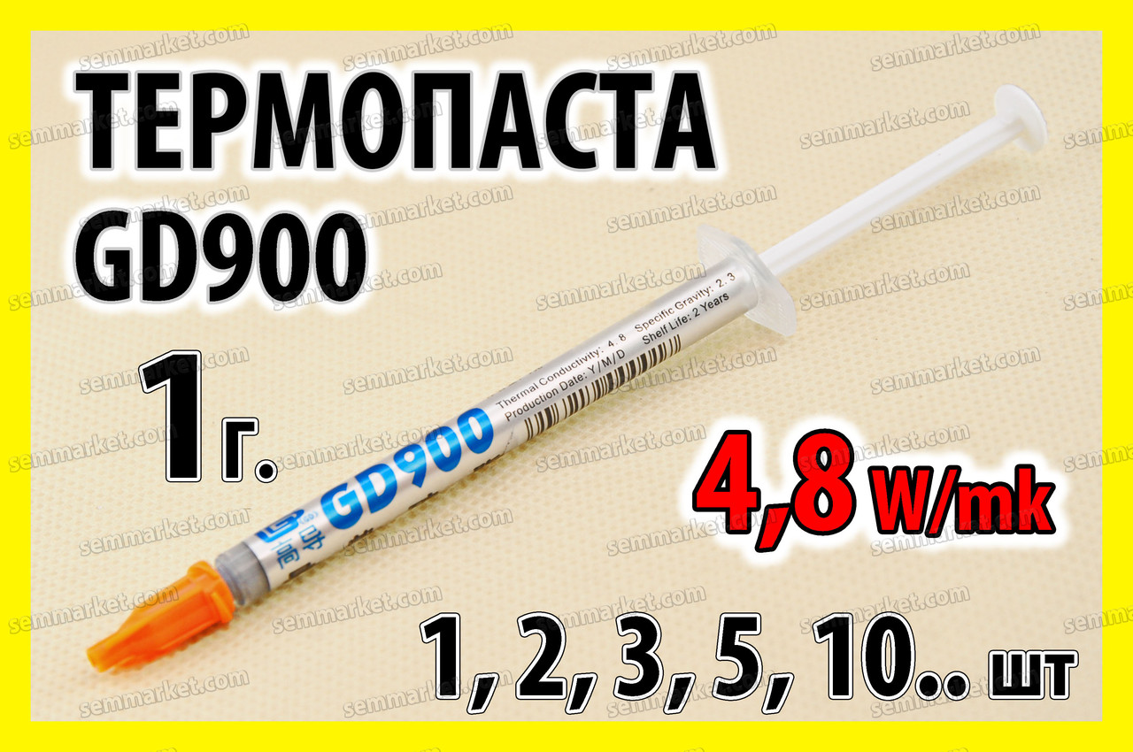 Термопаста GD900 1г серая для процессора видеокарты светодиода термо паста термопрокладка - фото 1 - id-p86272515