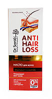 Маска для волосся Dr.Sante Anti Hair Loss Проти випадіння волосся – 100 мл.