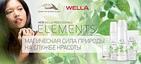 WELLA Elements-серия без сульфатов и парабенов уже в продаже!!!