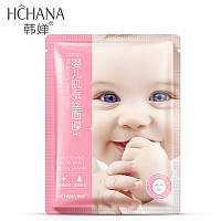 УЦЕНКА! Увлажняющая маска с экстрактом шафрана Hchana Baby Silk Mask Whitening Pearl Barley, 25гр