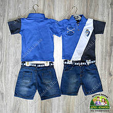 Літній костюм для хлопчика: футболка Поло, джинсові шорти з поясом