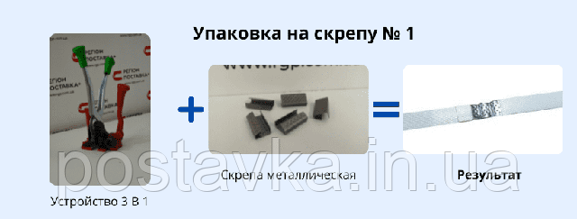 ручная упаковочная машинка со скрепой