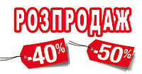 РОЗПРОДАЖ саджанців зі складу