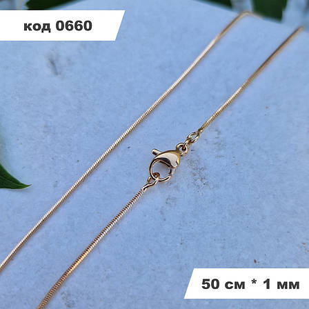 Женская тонкая цепочка "Снейк" 50 см * 1 мм | Позолота 18к | Цепочка Xuping | Медицинское золото, фото 1