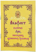 Акафіст святителю Луці, сповіднику, архиєпископу Кримському