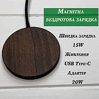 Магнітна бездротова зарядка MagSafe Wood Charger