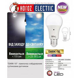 Лампа світлодіодна з датчиком світла "DARK - 10" 10W 4200К A60 E27