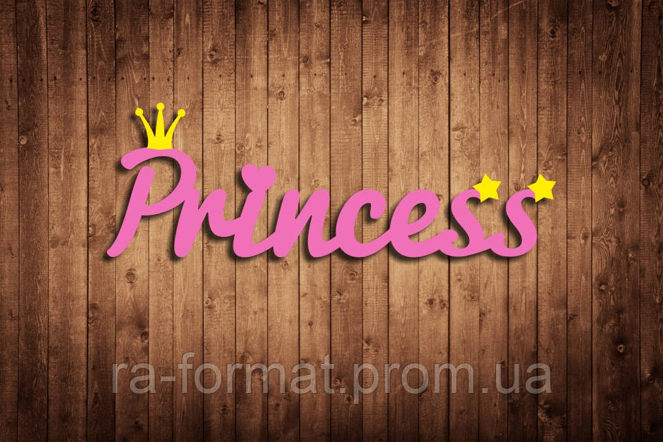 Дерев'яне слово для фотосесії "Princess"