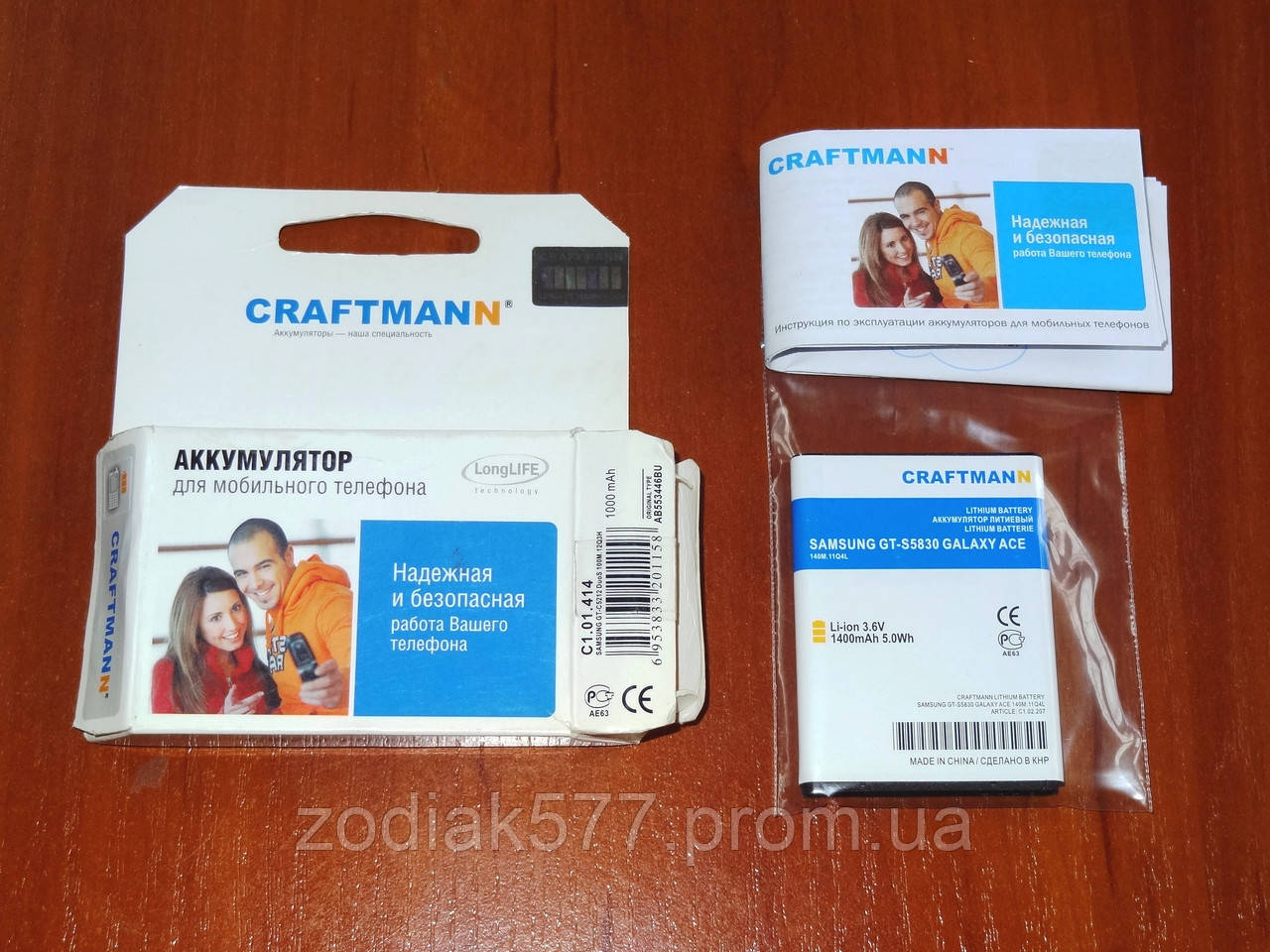 Аккумуляторы CRAFTMANN | Сравнить цены и купить по акции со скидкой на  Prom.ua