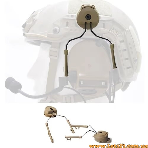 2шт Адаптер для кріплення активних навушників на шолом FAST ACH MICH ARC FMA Helmet Rail кронштейн чебурашки на каску ФАСТ, фото 1
