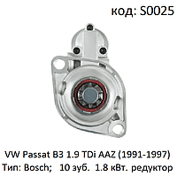 Стартер VW Golf III/Golf IV 1.4 tdi/1.9 tdi (1996-2006) Фольксваген Голф 3/Гольф 4 (10-z/1.8 кВт) AS S0025