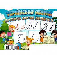 Карты большие. Джамби. Украинский Алфавит. Прописные на магнитах