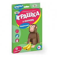 Набір для творчості Іграшка з паперу 202-07 Мавпочка STRATEG в коробці 37*24*1.5 см