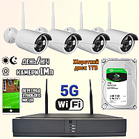 Комплект видеонаблюдения WiFi DVR 5G 8806IL3-4 KIT HD 4 камеры с регистратором + Жёсткий диск 1Тб