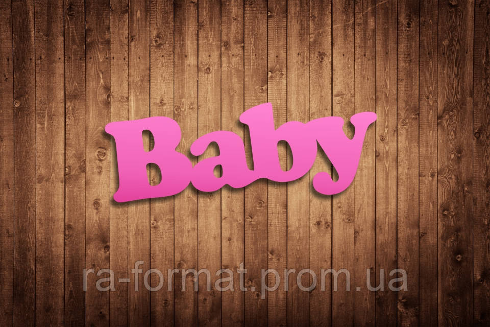 Слово "BABY" для свадебной фотосессии