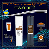 Комплект картриджів Big Blue SVOD Знезалізнення 2_OF_BB20 для води з вмістом заліза до 2 мг/л, фото 7