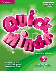 Quick Minds (Ukrainian edition) НУШ 3 Activity Book Revised 2022 (робочий зошит)