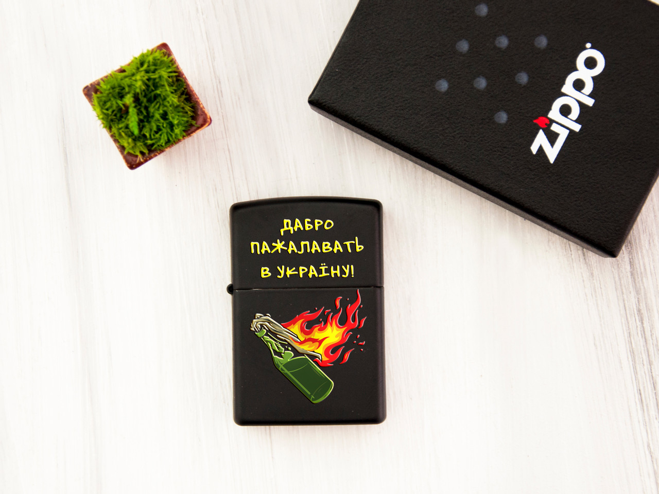 Запальничка Zippo з написом "Дабро пажалавать в Україну"