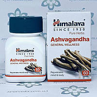 Ashvagandha Himalaya (Ашвагандха) 60 таб. антистресс, успокоительное, для нервной системы.