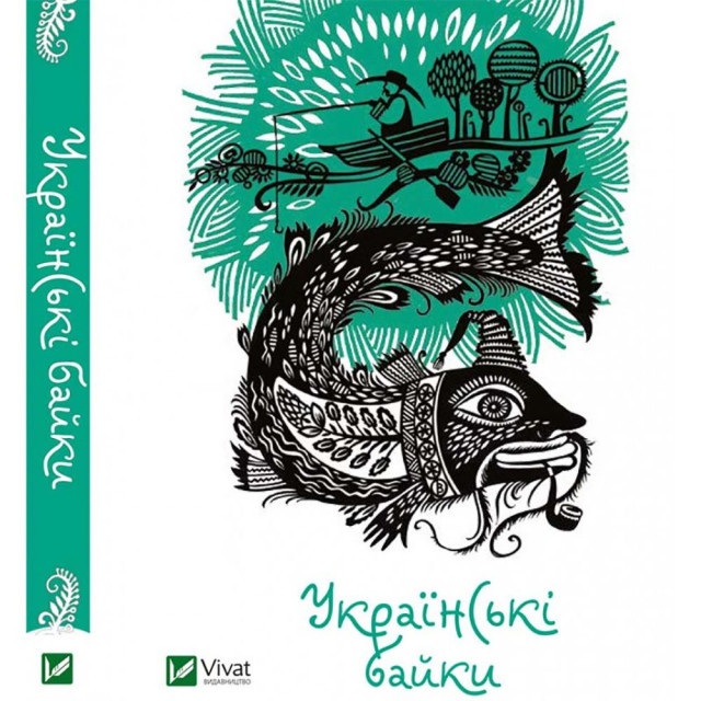 Українські байки