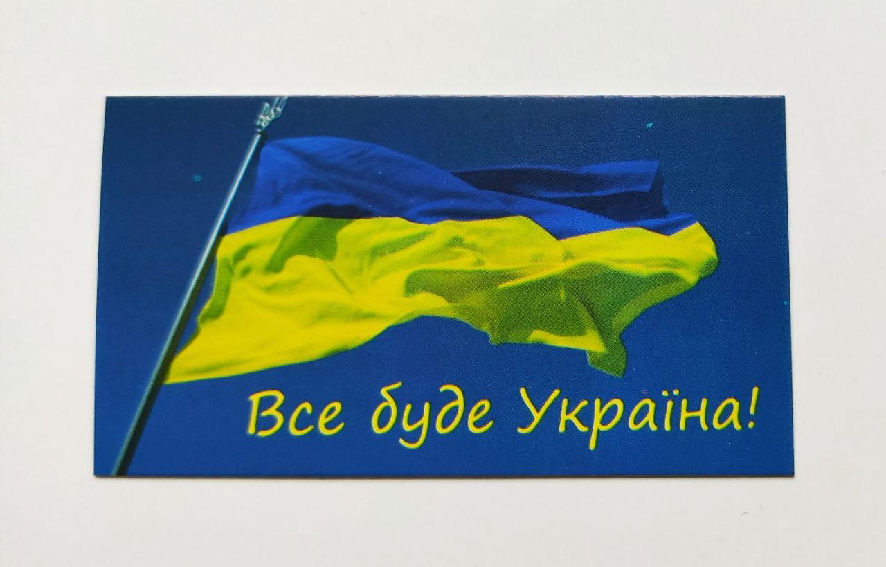 Бірка "Все буде Україна!", 20 шт., 50*90