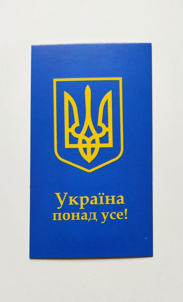 Бірка "Україна понад усе!", 20 шт., 50*90, фото 1