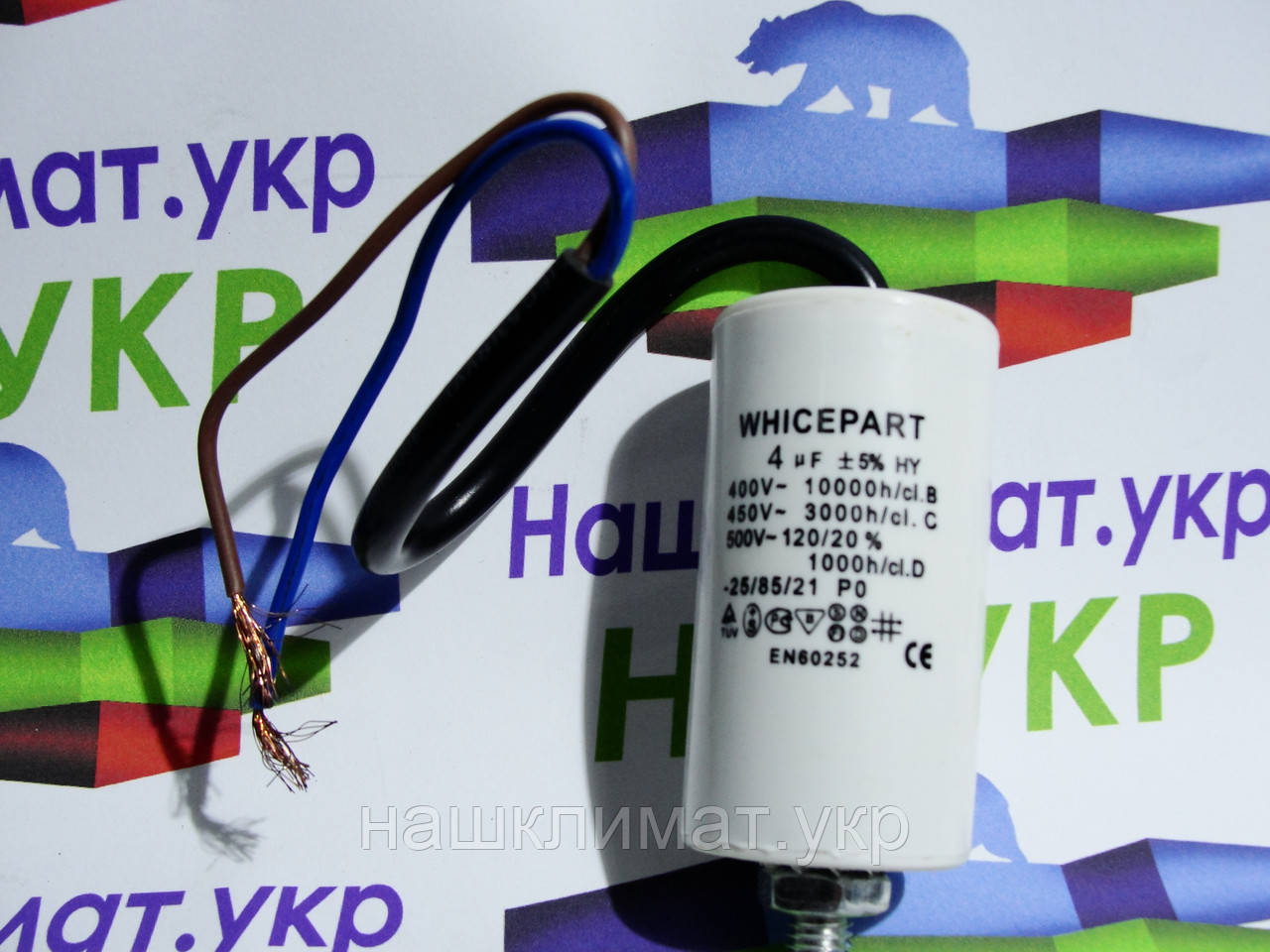 Конденсатор CBB60 4µFМкф ± 5% 450V 50/60Hz з проводом whicepart