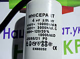 Конденсатор CBB60 4µFМкф ± 5% 450V 50/60Hz з проводом whicepart, фото 2