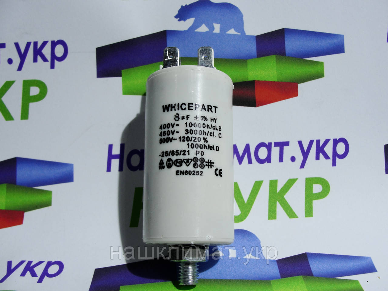 Конденсатор CBB60 8µF(Мкф) ± 5%, 450V, 50/60Hz, з 4 клемах, ВИСОКА ЯКІСТЬ, виробник whicepart.