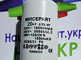 Конденсатор CBB60 20µFМкф ± 5% 450V 50/60Hz з 4 клемах whicepart, фото 2