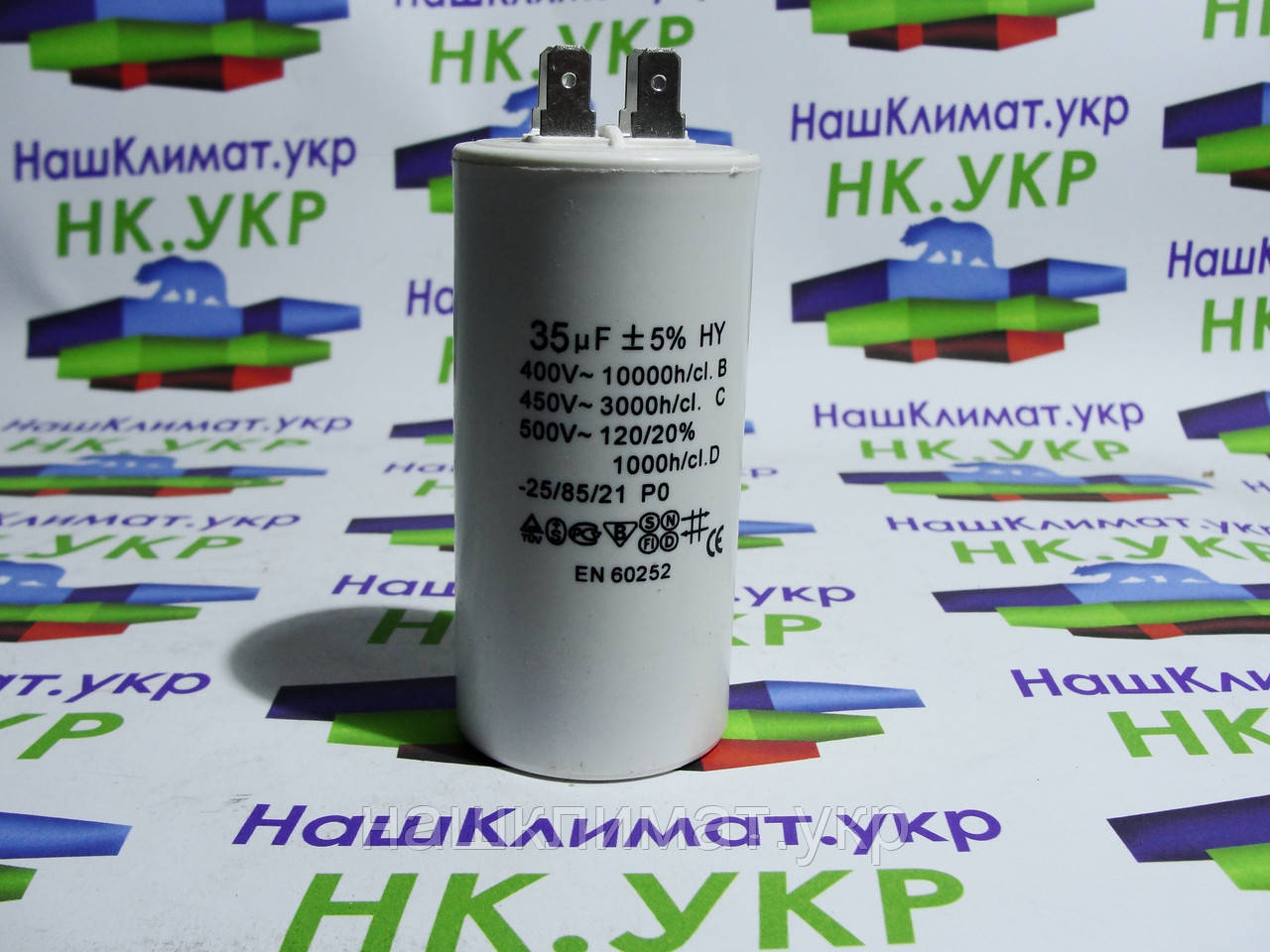 Конденсатор CBB60 35µF(Мкф) ± 5%, 450V, 50/60Hz, з 4 клемах, ВИСОКА ЯКІСТЬ, виробник whicepart.