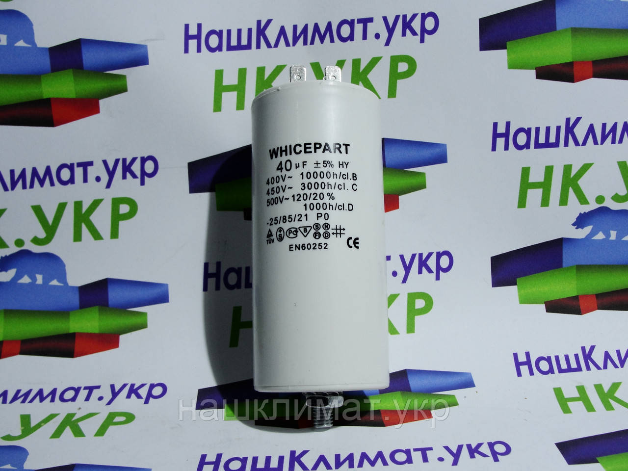 Конденсатор CBB60 40µF(Мкф) ± 5%, 450V, 50/60Hz, з 4 клемах, ВИСОКА ЯКІСТЬ, виробник whicepart.