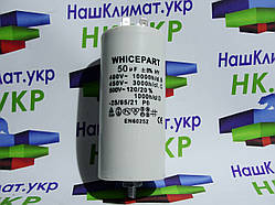 Конденсатор CBB60 50µF(Мкф) ± 5%, 450V, 50/60Hz, з 4 клемах, ВИСОКА ЯКІСТЬ, виробник whicepart.