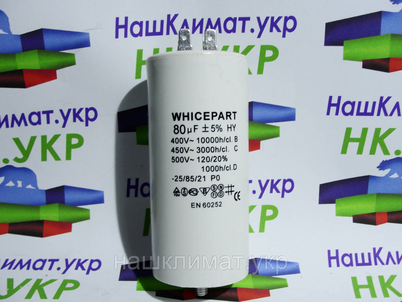 Конденсатор CBB60 80µF(Мкф) ± 5%, 450V, 50/60Hz, з 4 клемах, ВИСОКА ЯКІСТЬ, виробник whicepart.