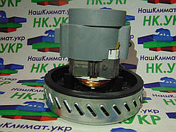 Мотор для миючого D=144 H=135 1200W Ametek 063400014 низький