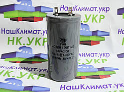 Конденсатор JYUL 600 мкф - 300 VAC Пусковий - 50Hz. (50*110 mm)