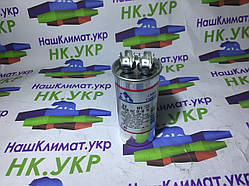 Конденсатор CBB65, 70 uF, 450V пуско-робочий