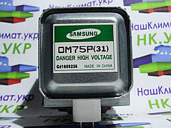 Магнетрон Samsung (самсунг) OM75P(31) на 6 пластин, кріплення паралельно контактам, для мікрохвильової НВЧ