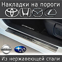 Накладки на пороги Chevrolet Rezzo 05-09/Daewoo Tacuma 00-04 Шевроле Реззо Хромированные накладки порога