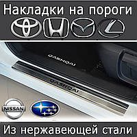 Накладки на пороги Hyundai Elantra 7 Хюндай Елантра 2020 Хромированные накладки порога декоративные Нержавейка