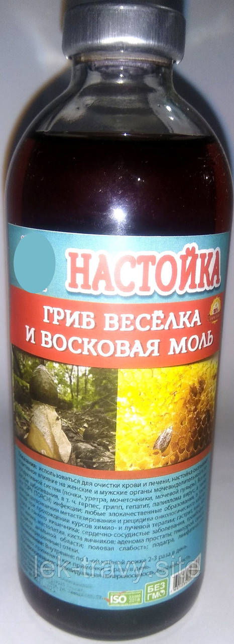 Настойка Гриб Веселка и Восковая Моль, 250 Мл — Купити Недорого на Bigl ...