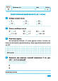 2 клас. Математика, фото 3