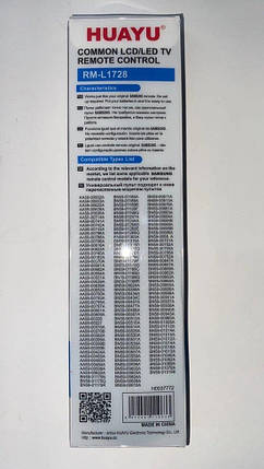 Пульт універсальний Samsung RM-L1728, фото 4