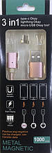 USB кабель USB/micro METAL MAGNETIC 1000m (400 шт/ ящ)