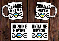 Чашка "Ukraine in my DNA" / Кружка патриотическая