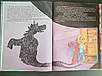 Книга "Марго та Єдиноріг, що жив у буфеті" Надія Гармазій, фото 10