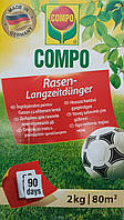 Тверде удобрювання довготривалої дії для газонів, COMPO (Компо), 2 кг